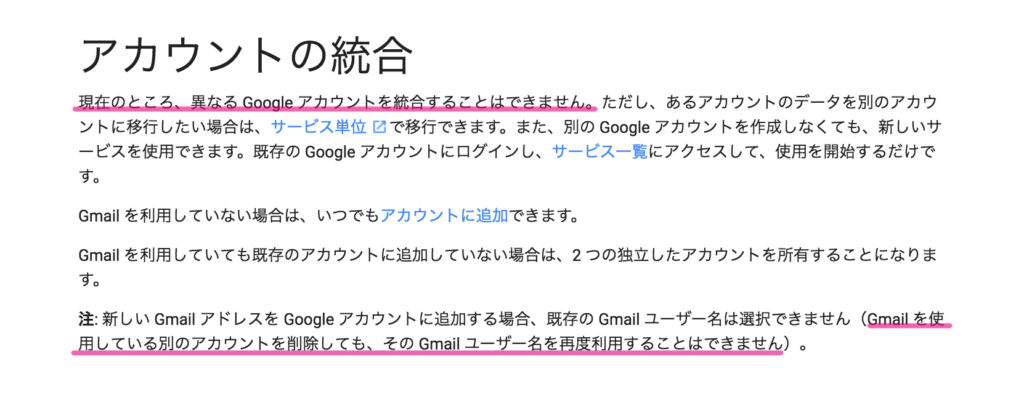 Gmailアドレスは変更できないから安易に作成すると後悔するよ Zakky デザイナーは語りたい