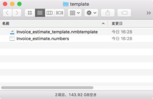 Numbersで請求書 見積書のテンプレートをつくりました Zakky デザイナーは語りたい