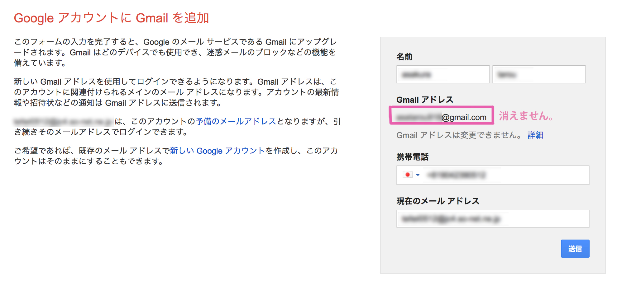 Gmailアドレスは変更できないから安易に作成すると後悔するよ zakky デザイナーは語りたい