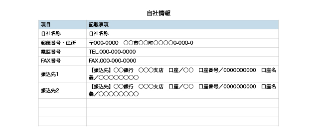 Numbersで請求書 見積書のテンプレートをつくりました Zakky デザイナーは語りたい